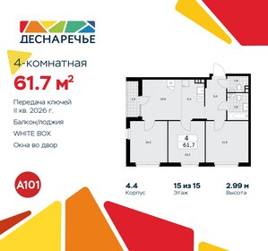 62,4 м², 4-комнатная квартира 13 655 117 ₽ - изображение 25