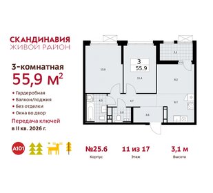 58,6 м², 3-комнатная квартира 14 000 000 ₽ - изображение 113