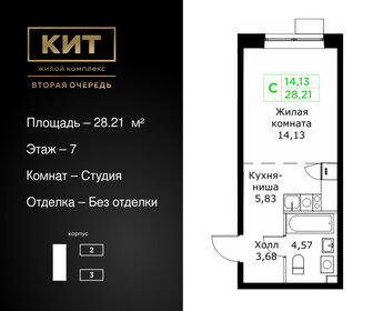 27,8 м², квартира-студия 5 850 000 ₽ - изображение 54