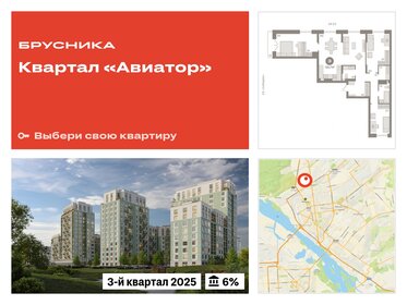 120 м², 3-комнатная квартира 20 500 000 ₽ - изображение 131