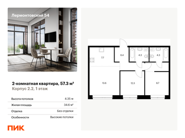 65,9 м², 2-комнатная квартира 16 950 000 ₽ - изображение 84