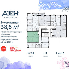 Квартира 38,6 м², 2-комнатная - изображение 4