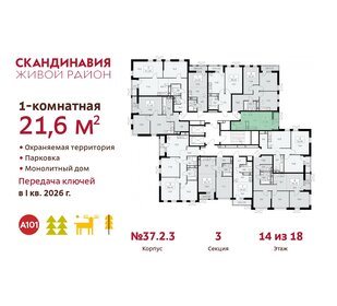 19 м², квартира-студия 7 600 000 ₽ - изображение 73