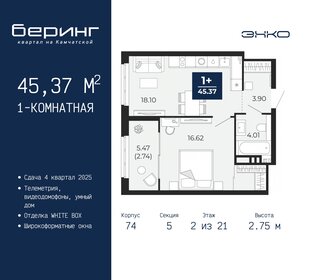 53 м², 1-комнатная квартира 5 130 000 ₽ - изображение 28