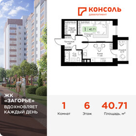 Квартира 40,7 м², 1-комнатная - изображение 1