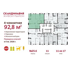 Квартира 92,8 м², 4-комнатная - изображение 2