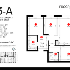 Квартира 71,2 м², 3-комнатная - изображение 2