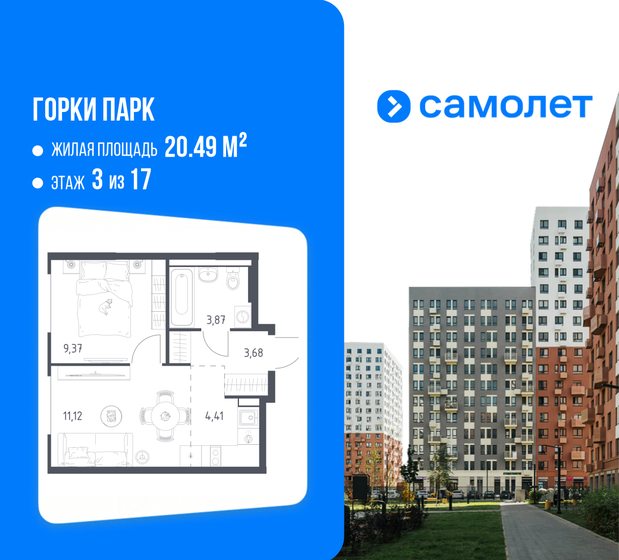 49,2 м², 2-комнатная квартира 12 171 096 ₽ - изображение 45