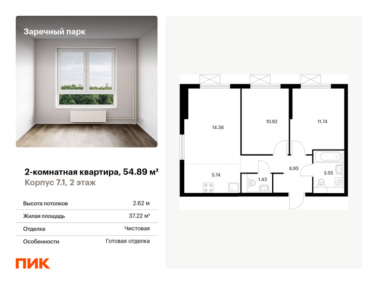 54,9 м², 2-комнатная квартира 7 837 280 ₽ - изображение 1