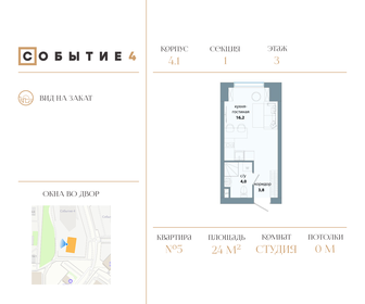 76,6 м², 4-комнатная квартира 4 750 000 ₽ - изображение 22