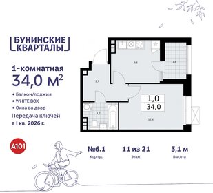34 м², 1-комнатная квартира 10 656 875 ₽ - изображение 44