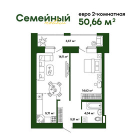 53,7 м², 2-комнатная квартира 6 450 000 ₽ - изображение 43