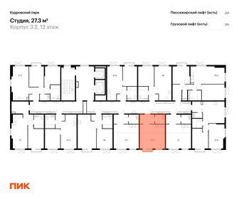 28,1 м², квартира-студия 5 571 720 ₽ - изображение 14