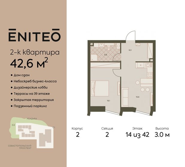 42,6 м², 2-комнатная квартира 25 926 360 ₽ - изображение 11