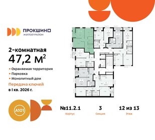 47 м², 2-комнатная квартира 12 650 000 ₽ - изображение 35