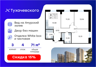 Квартира 71,1 м², 3-комнатная - изображение 1
