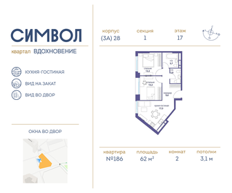 60,4 м², 2-комнатная квартира 27 337 040 ₽ - изображение 101