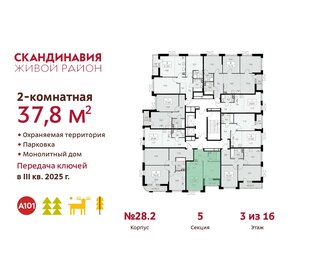 44 м², квартира-студия 9 300 000 ₽ - изображение 81