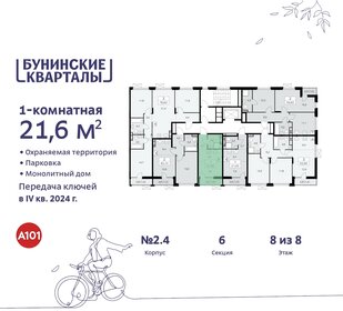 19,9 м², квартира-студия 6 150 000 ₽ - изображение 53