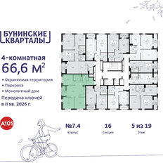 Квартира 66,6 м², 4-комнатная - изображение 4