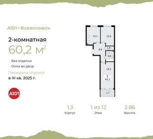 60,5 м², 2-комнатная квартира 7 700 000 ₽ - изображение 1