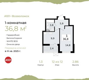 37,1 м², 1-комнатная квартира 6 057 079 ₽ - изображение 17