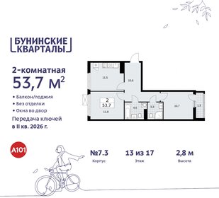 Квартира 53,7 м², 2-комнатная - изображение 1