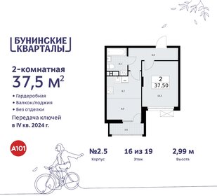 37,6 м², 2-комнатная квартира 9 346 082 ₽ - изображение 6