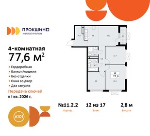 90 м², 4-комнатная квартира 17 500 000 ₽ - изображение 52