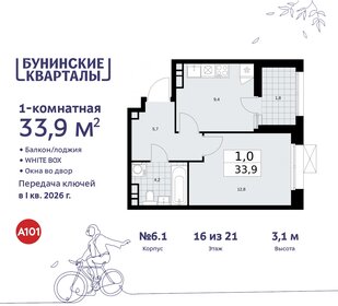 34 м², 1-комнатная квартира 10 753 554 ₽ - изображение 27