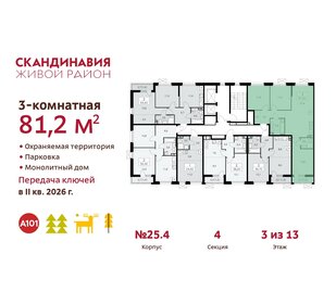 80 м², 3-комнатная квартира 18 500 000 ₽ - изображение 137