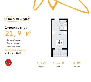 21,4 м², квартира-студия 3 196 549 ₽ - изображение 28