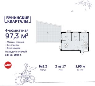 Квартира 97,3 м², 4-комнатная - изображение 1