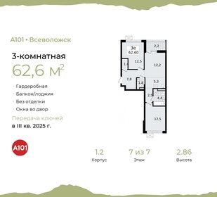 Квартира 62,6 м², 3-комнатная - изображение 1