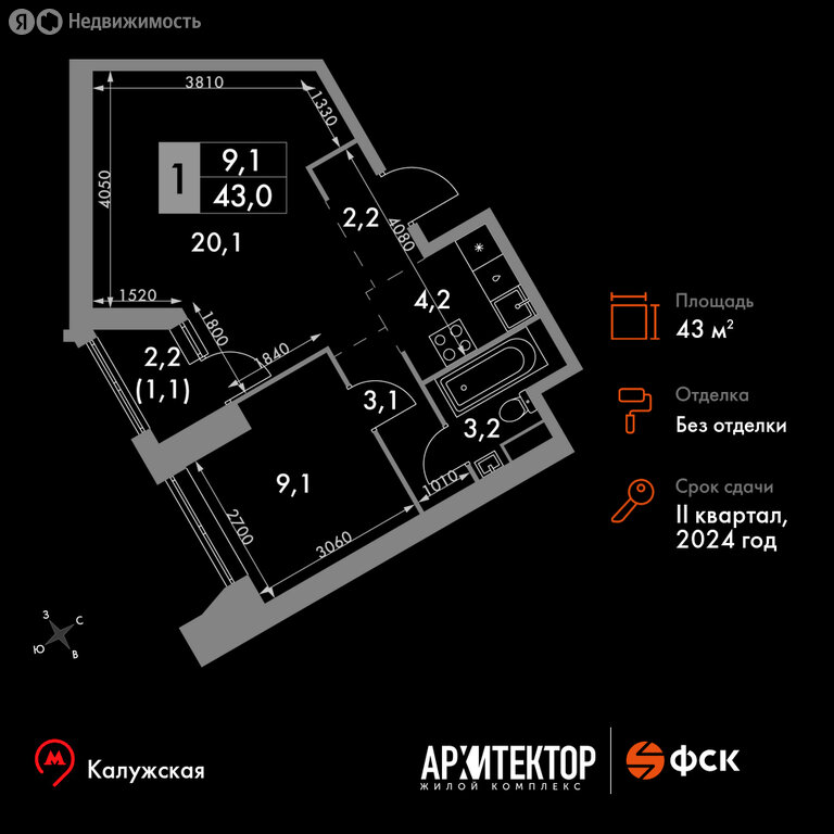 Варианты планировок ЖК «Архитектор» - планировка 4