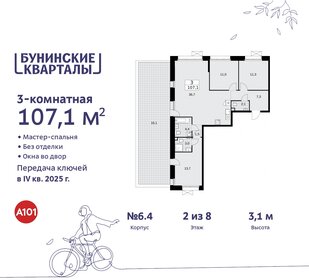 105 м², квартира-студия 19 800 000 ₽ - изображение 94