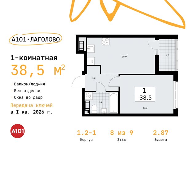 38,5 м², 1-комнатная квартира 4 697 300 ₽ - изображение 31