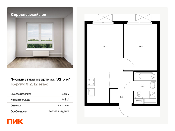32,5 м², 1-комнатная квартира 8 462 054 ₽ - изображение 11