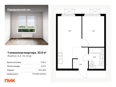 32 м², 1-комнатная квартира 7 990 000 ₽ - изображение 6