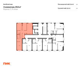 Квартира 81,6 м², 3-комнатная - изображение 2