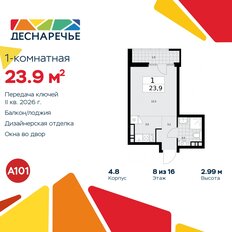 Квартира 23,9 м², студия - изображение 3