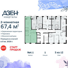 Квартира 67,4 м², 2-комнатная - изображение 4