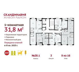 34,7 м², 1-комнатная квартира 9 500 000 ₽ - изображение 100