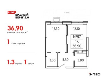 41 м², 1-комнатная квартира 8 000 000 ₽ - изображение 42