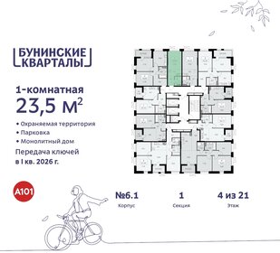 23 м², квартира-студия 7 839 780 ₽ - изображение 30