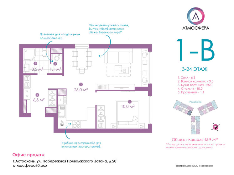 46,5 м², 1-комнатная квартира 7 390 000 ₽ - изображение 22