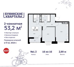 55,4 м², 2-комнатная квартира 14 119 000 ₽ - изображение 74