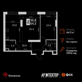 64,3 м², 2-комнатная квартира 27 298 244 ₽ - изображение 32