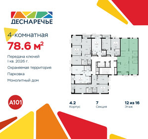 80,2 м², 4-комнатная квартира 14 580 681 ₽ - изображение 36