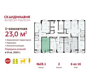 22,8 м², квартира-студия 7 809 150 ₽ - изображение 21